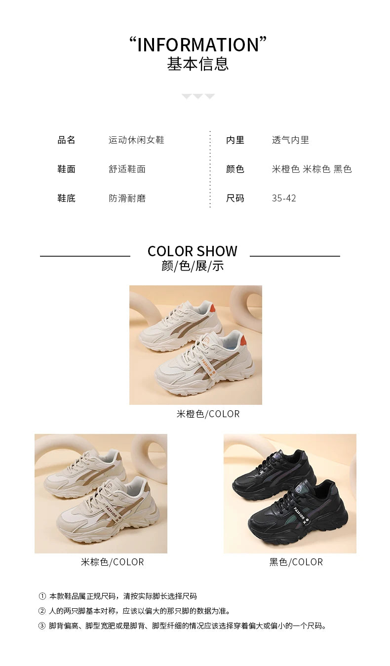 Casual Leather Sneakers for Women Autumn Winter Comfortable Walking Shoes Fashion Patchwork Thick Bottom Sports Shoes Female