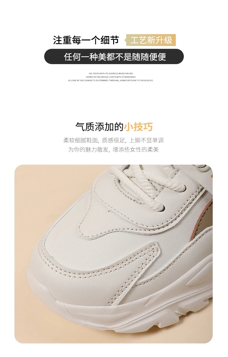 Casual Leather Sneakers for Women Autumn Winter Comfortable Walking Shoes Fashion Patchwork Thick Bottom Sports Shoes Female